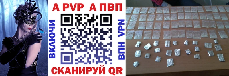 A PVP крисы CK Катав-Ивановск