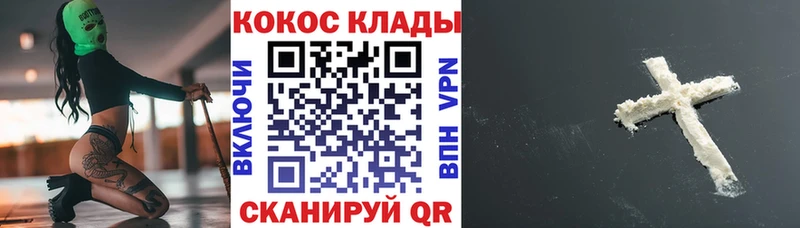 Купить где  Катав-Ивановск  Cocaine Fish Scale 