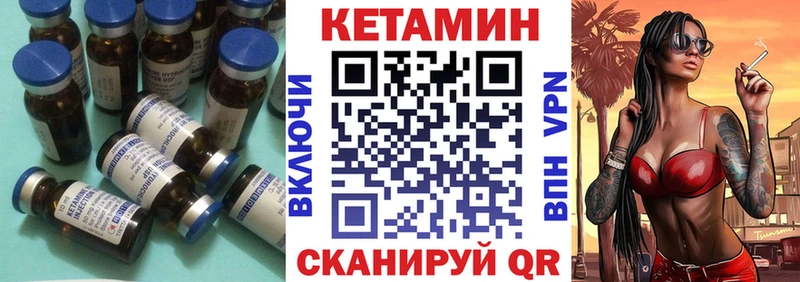 Купить где  Катав-Ивановск  КЕТАМИН VHQ 