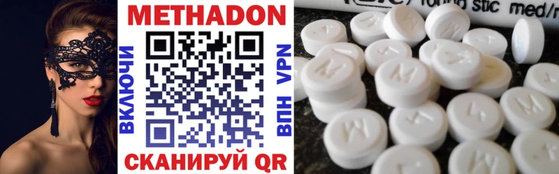 Купить  Катав-Ивановск  МЕТАДОН VHQ 